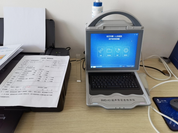 江蘇省宿遷市第一人民醫(yī)院引進(jìn)品源便攜式超聲骨密度儀,感謝客戶(hù)的信任! 江蘇省宿遷市第一人民醫(yī)院引進(jìn)品源便攜式超聲骨密度儀,感謝客戶(hù)的信任!